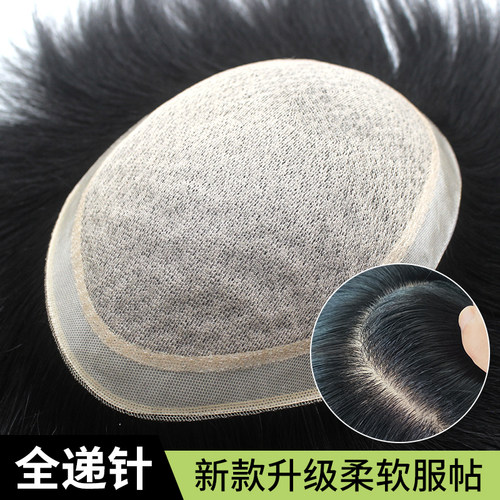 男士双递针假发真人发隐形高端
