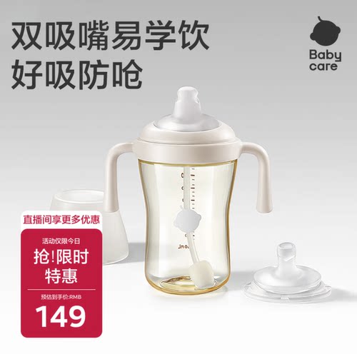 儿童防呛学饮杯喝奶花苞杯
