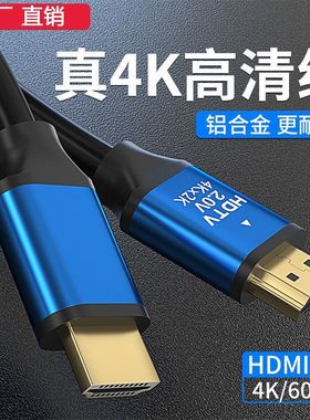 蓝色HDMI线 19+1高清线4k/8k2.0电脑 电视机顶盒10米到工程数据线