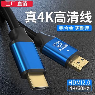 HDMI2.0高清线显示器投影仪机顶盒4k超高清转接电脑电视连接线