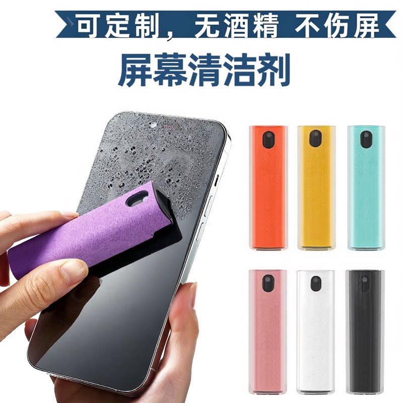 电竞笔记本平板屏幕清洁喷雾套装图片