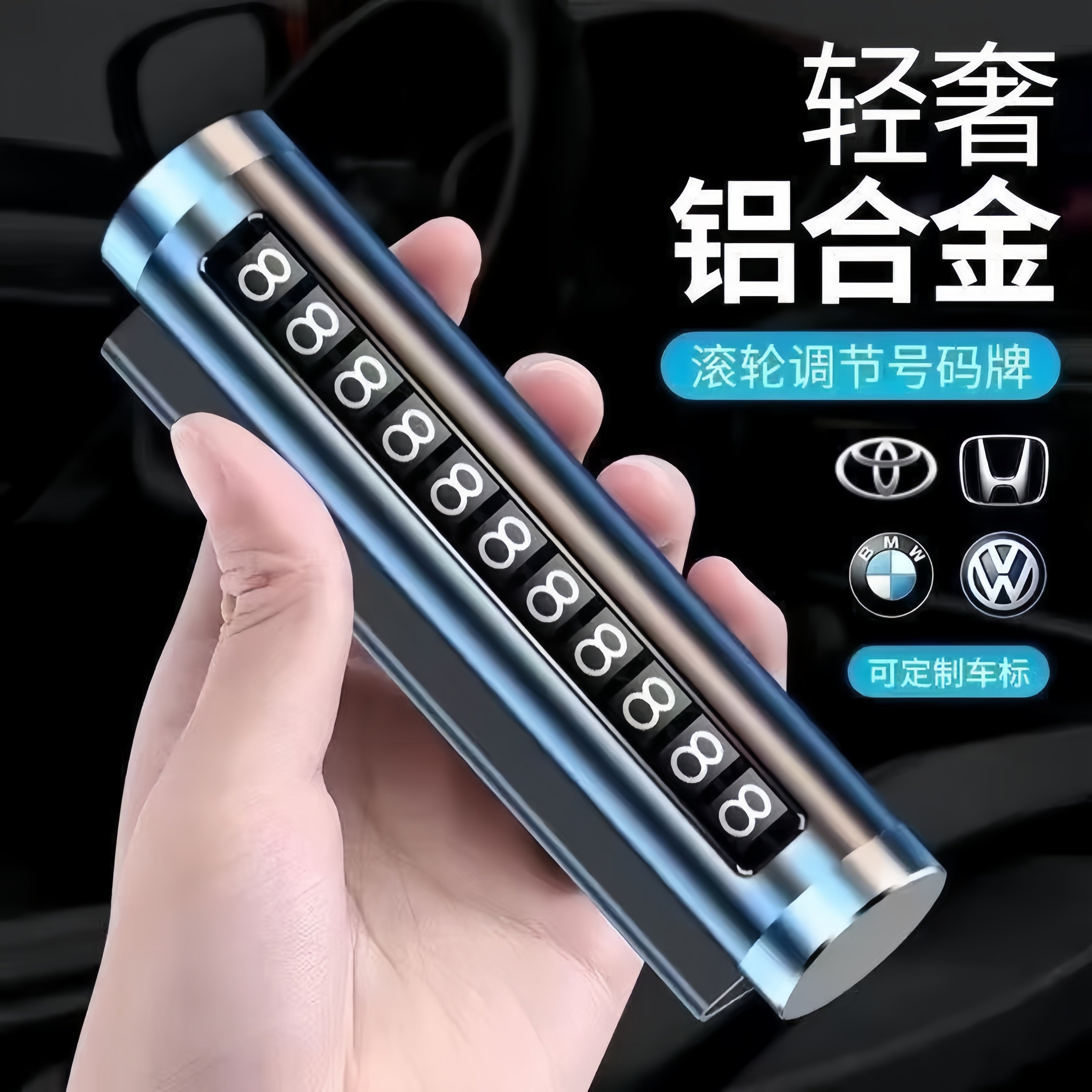 汽车车载临时停车号码牌创意滚轮式挪车电话号码牌车内装饰用品,汽车用品/电子/清洗/改装,停车号码牌,淘宝优惠券,粉丝福利购,淘宝优惠卷