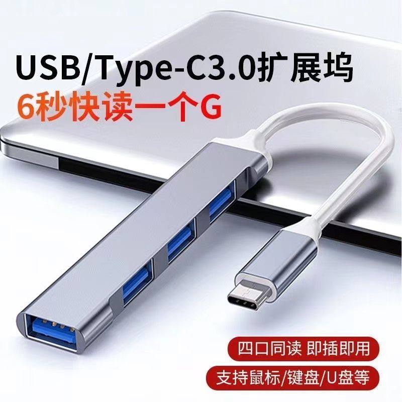 usb3.0接口分线器转接头台式笔记本电脑扩展传输一拖四集线器通用,电脑硬件/显示器/电脑周边,其它电脑周边,淘宝优惠券,粉丝福利购,淘宝优惠卷