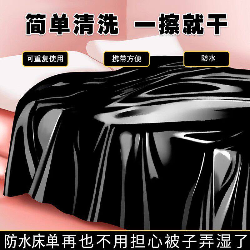 情趣情侣床单推油防水防油一次性床单床品床垫夫妻床垫单成人护垫