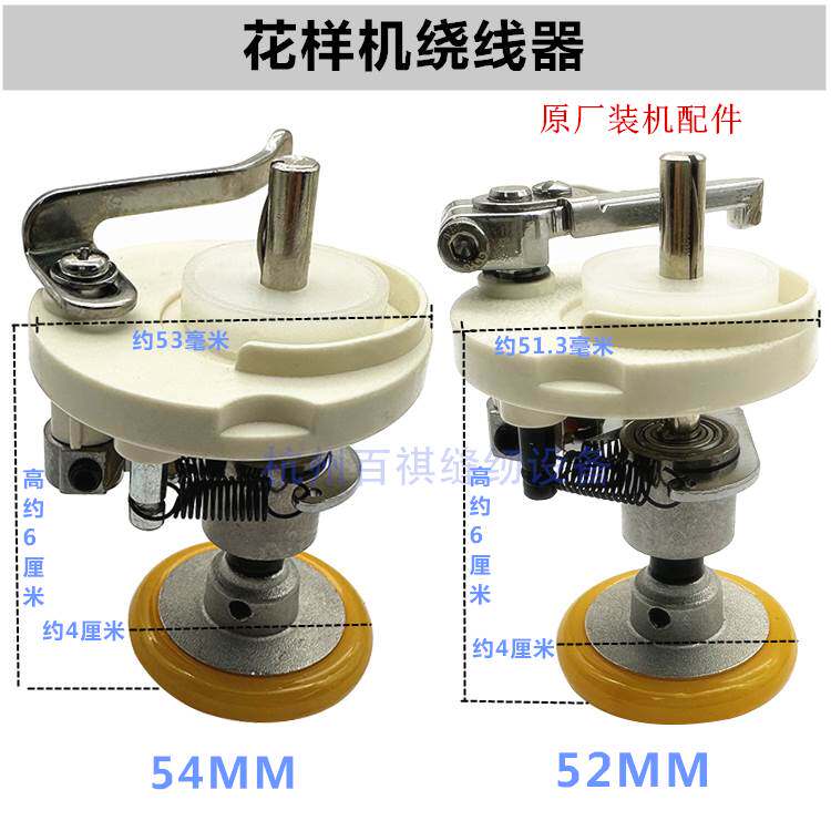 电脑花样机绕线 线器 52 54MM工业缝纫机配件内置打线 线器同步车