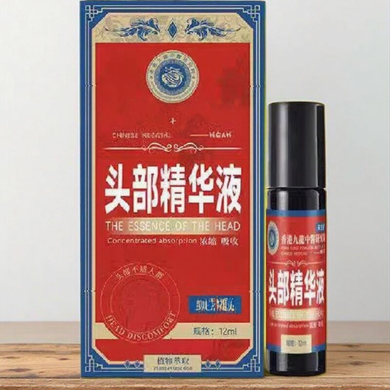 【香港研究院】头部不适头部精华液轻松缓解舒缓镇痛滚珠男女通用