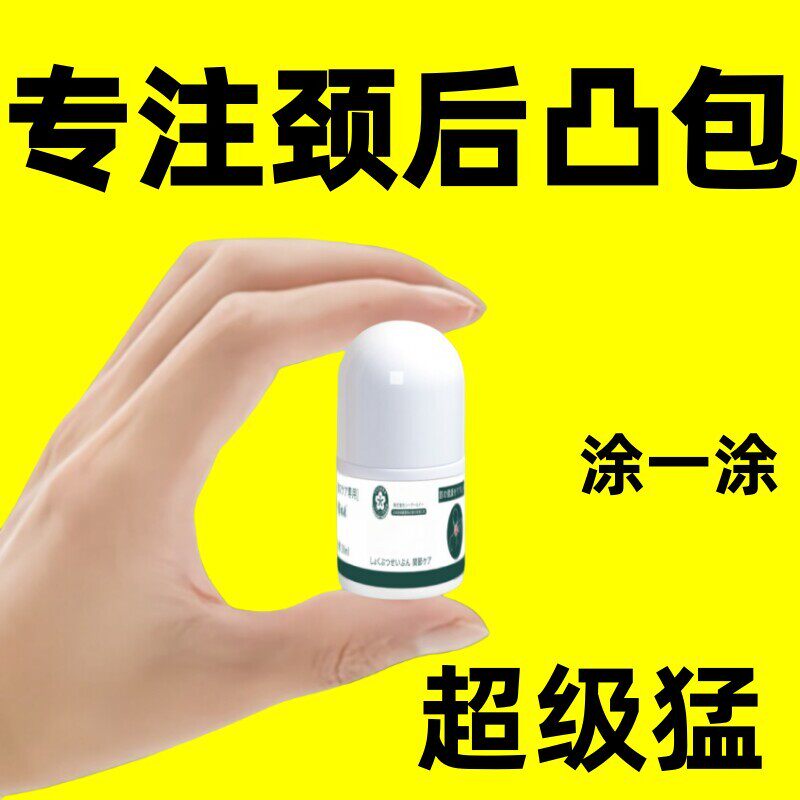 【日本正品己售100万+】针对脖子包鼓劲椎颈部肩膀驼天然草本精华