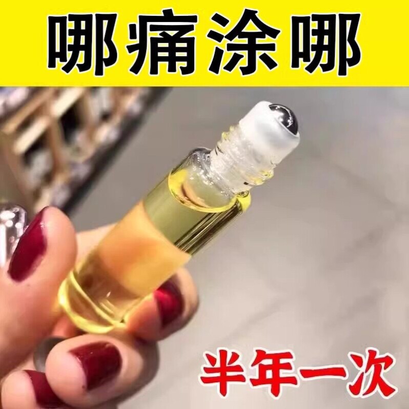 泰国曼谷头部不适紧急舒缓一抹轻松缓解舒缓作用男女通用