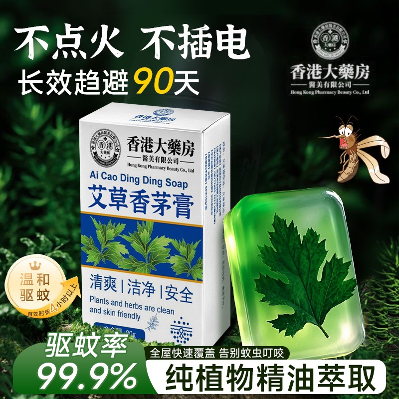 【胖东来热销】驱蚊神器无毒家用卧室强力驱赶蚊子克星香茅