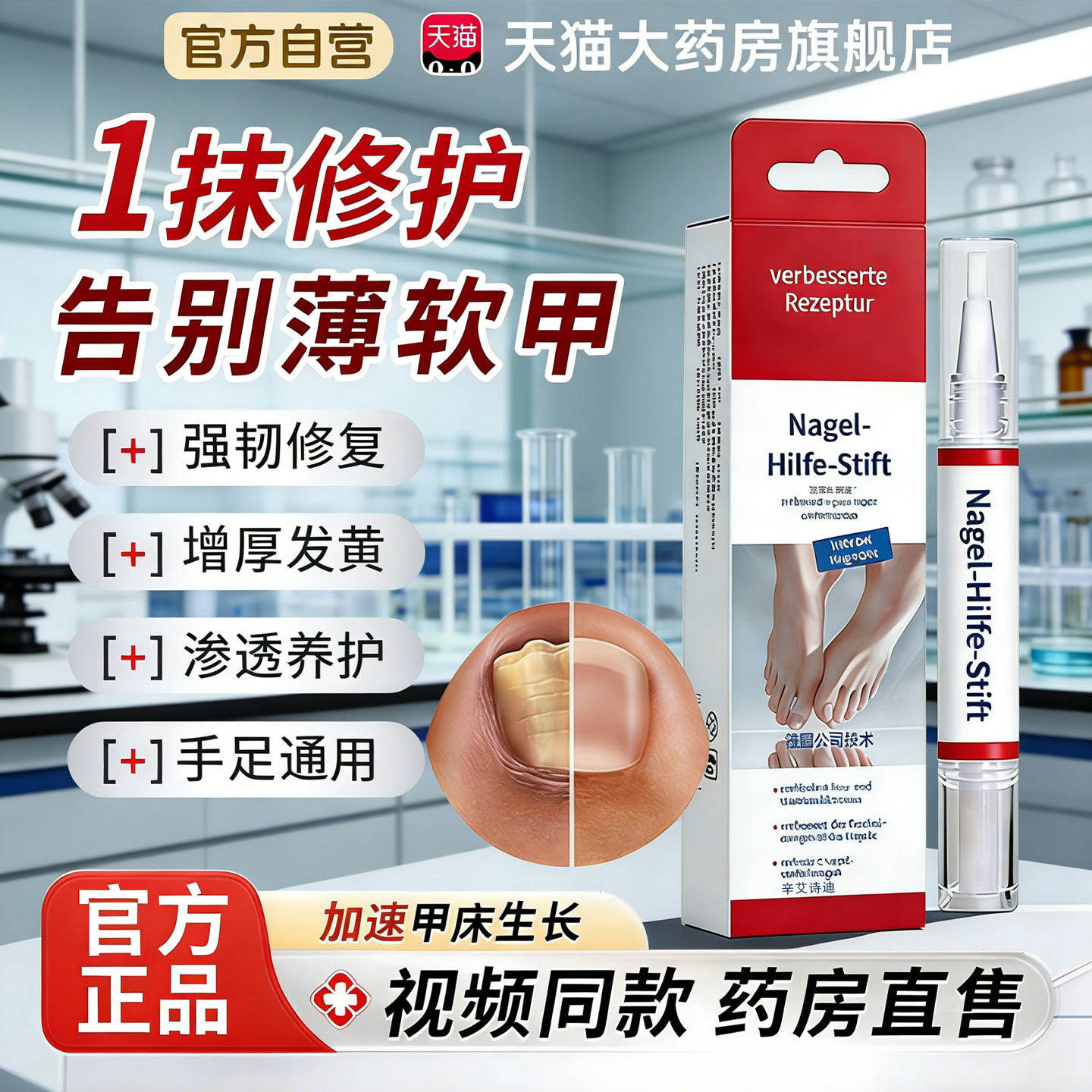 完好如初！德国指甲笔液增厚专用营养美容护理液修护无痛官方正品