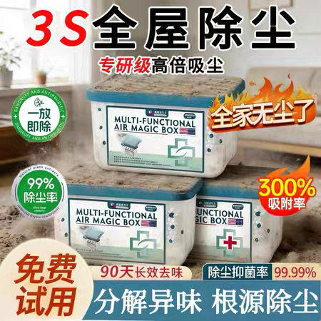 全屋0灰尘吸附器多功能吸尘魔盒超强吸力净化空气清除灰尘全自动