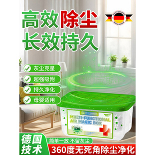 超强吸附灰尘全天候清洁净化空气持久清除神器 德国热卖