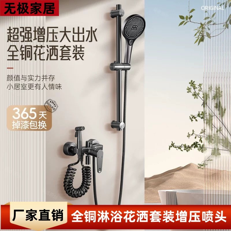 全铜淋浴花洒套装家用浴室卫浴淋雨浴洗澡增压喷头淋浴器