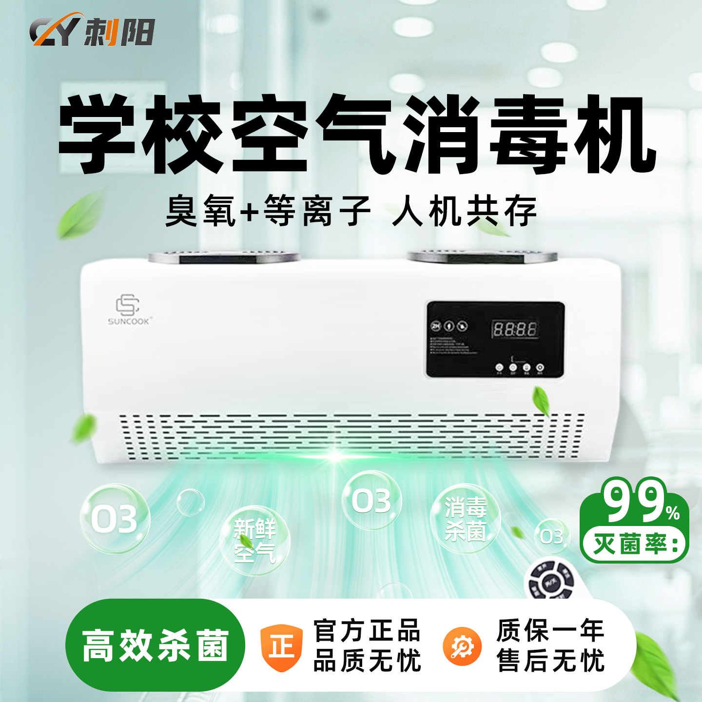 食品厂垃圾房臭氧发生器去异味净化器公共厕所壁挂式臭氧消毒机