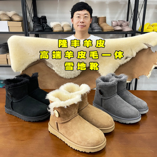 河南桑坡羊皮毛一体雪地靴女纯羊毛加厚防滑2022款 短筒木扣 冬季