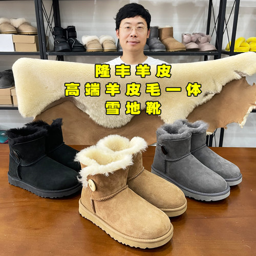 河南桑坡羊皮一体雪地靴女冬季