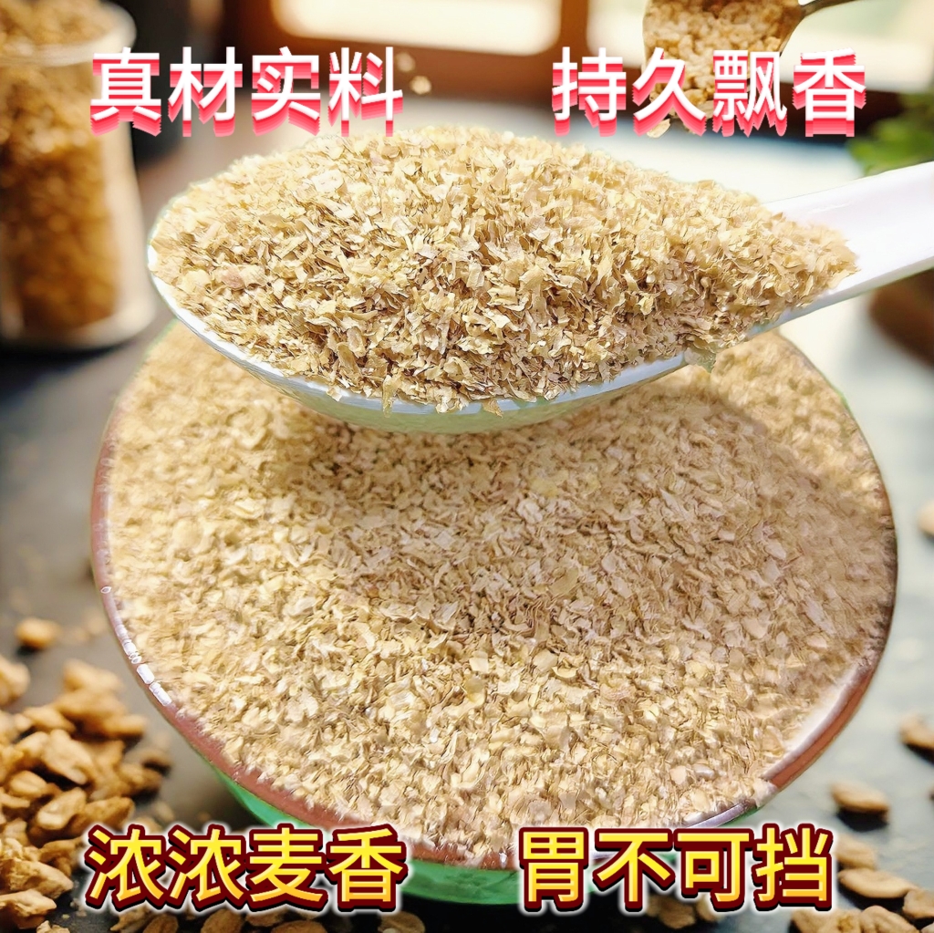 炒香新鲜小麦麸皮钓鱼打窝