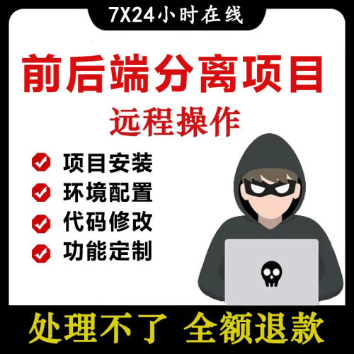 基于springboot vue前后端分离项目问题解决代码修改环境配置安装
