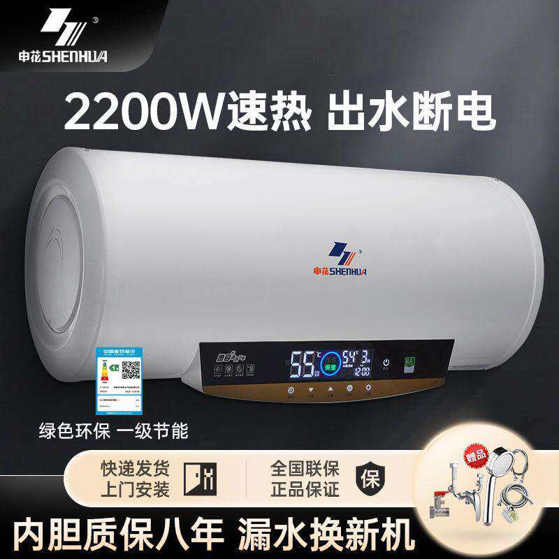 申花电热水器家用洗澡速热卫生间节能40/50/60/80/100升一级能效