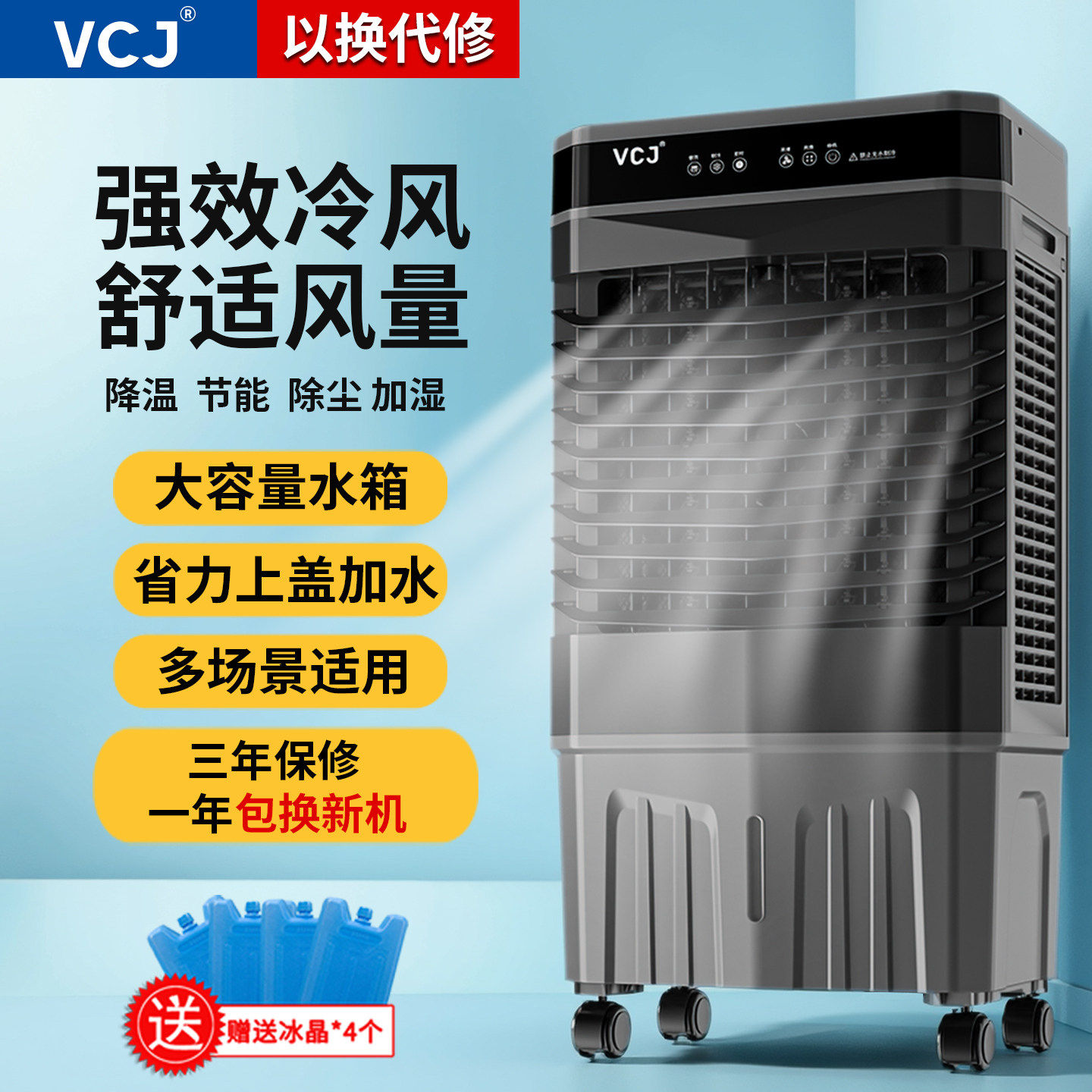 空调扇制冷风扇省电家用商用水冷风机冷气扇制冷器移动加水小空调