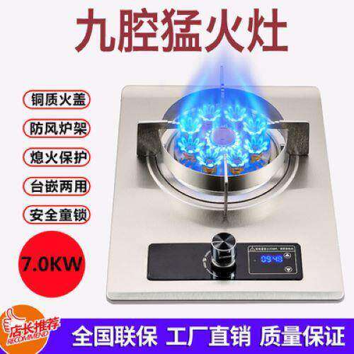 人工煤气灶单灶管道燃带