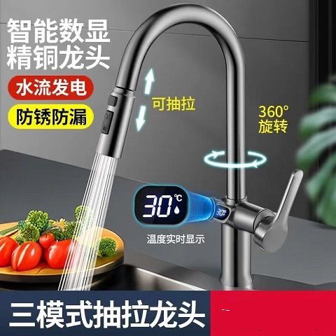 抽拉式厨房水龙头冷热洗菜盆洗碗池水槽洗菜池水龙头