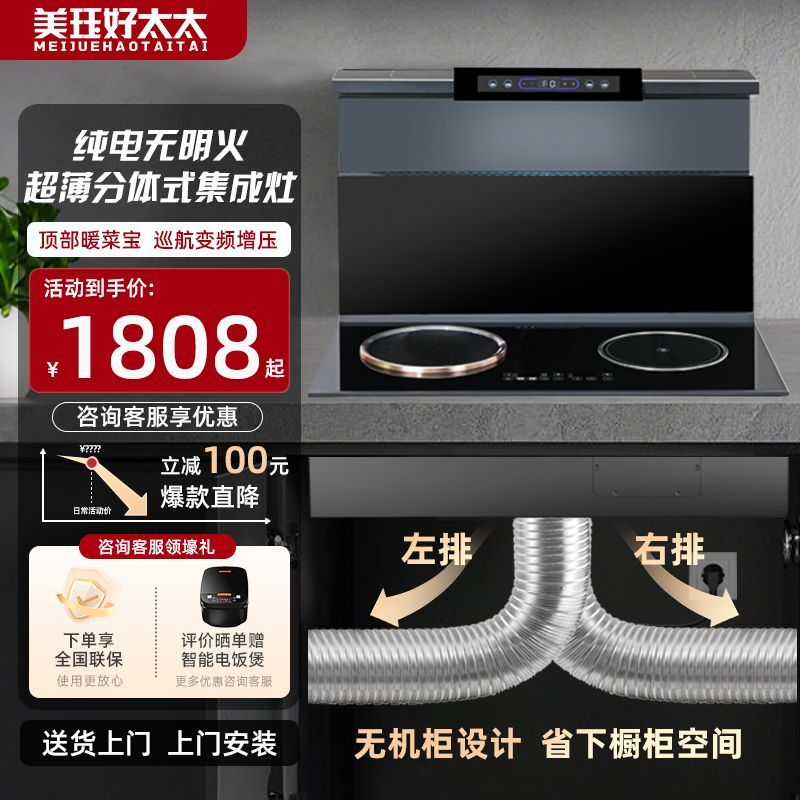 分体式集成灶多功能厨房