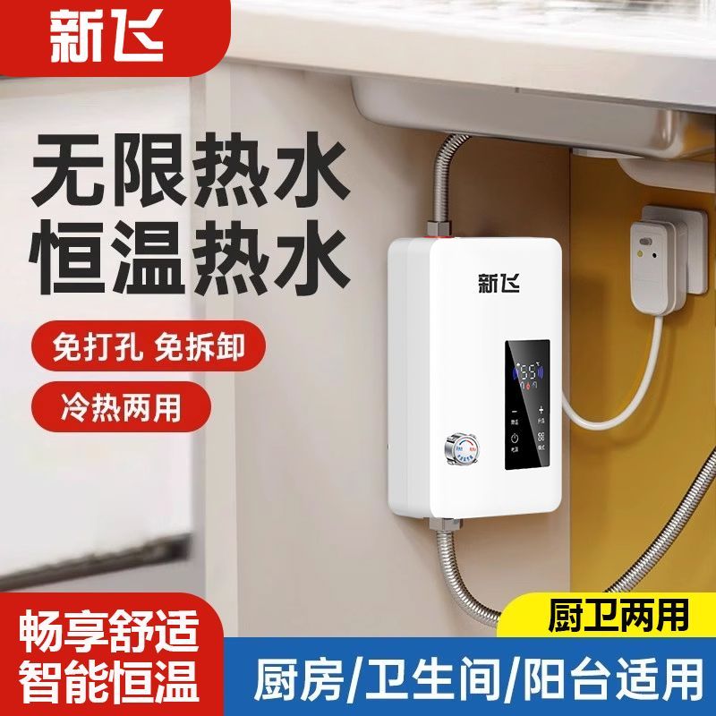 新飞小厨宝家用厨房洗碗