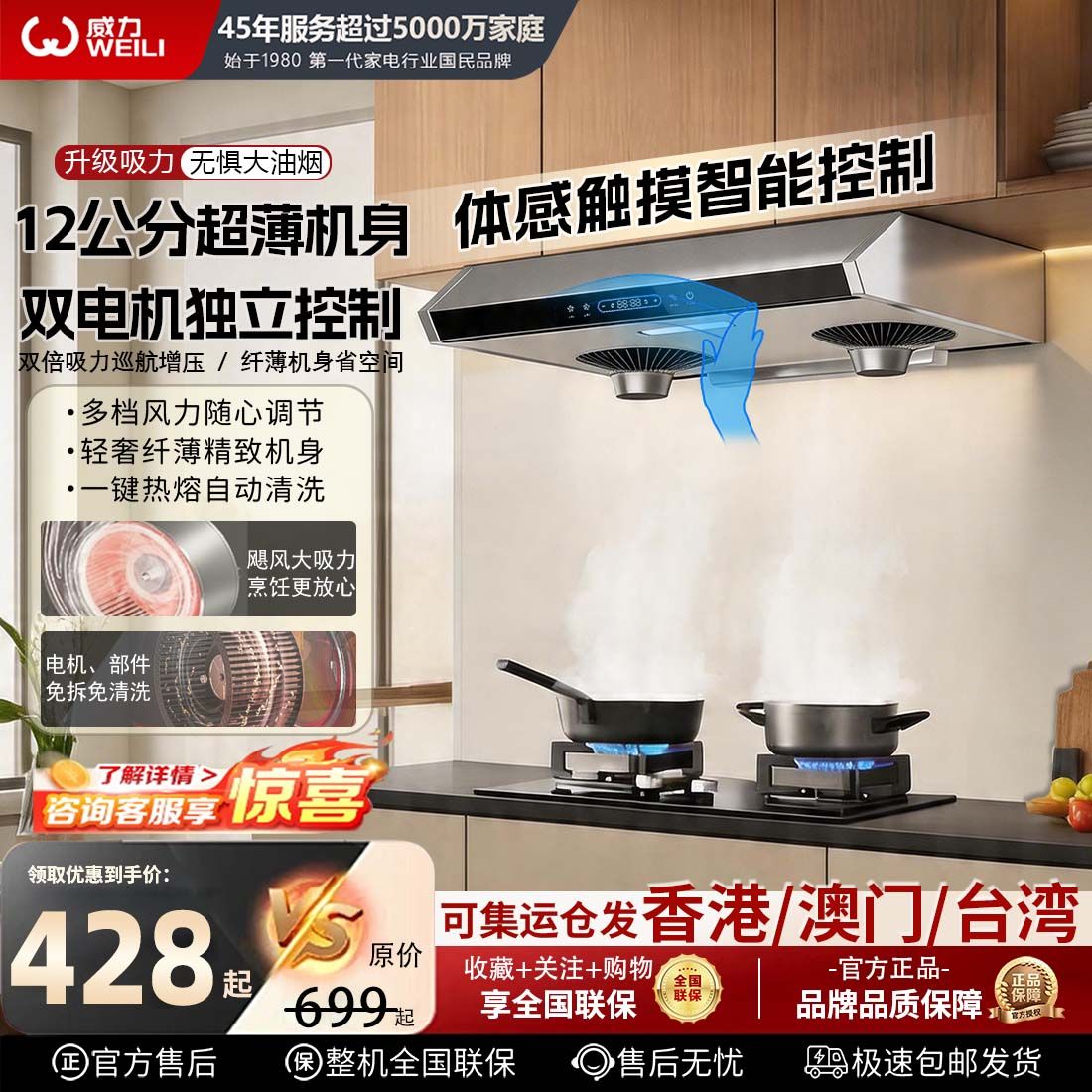 香港小户型顶吸抽油烟机