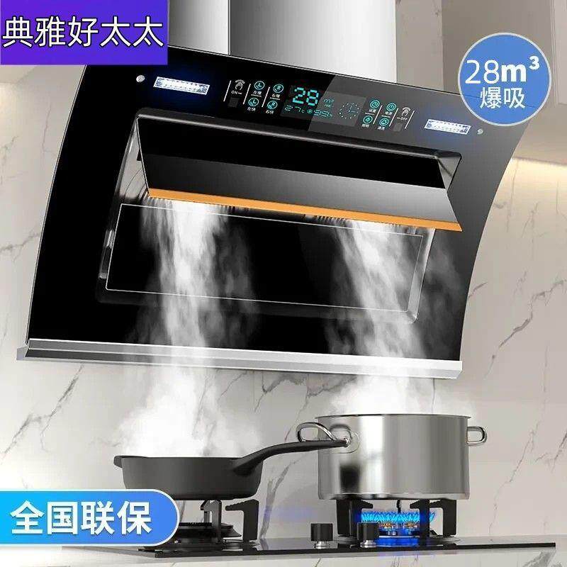 好太太家用高端厨房大吸