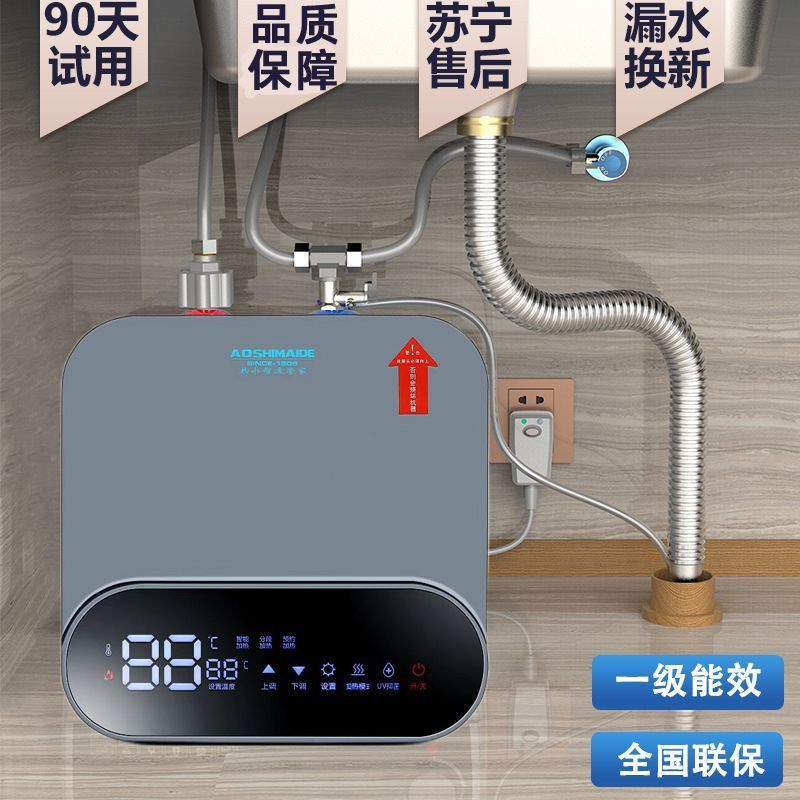 正品厨房小厨宝储水式家