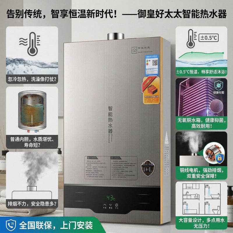 御皇好太太燃气热水器智