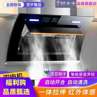 诚意好太太抽油烟机双电机家用小型侧吸大吸力厨房好太太吸油烟机