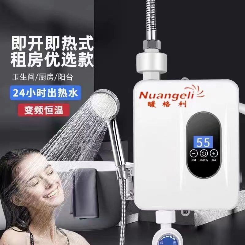 德国瞬热式小厨宝电热水