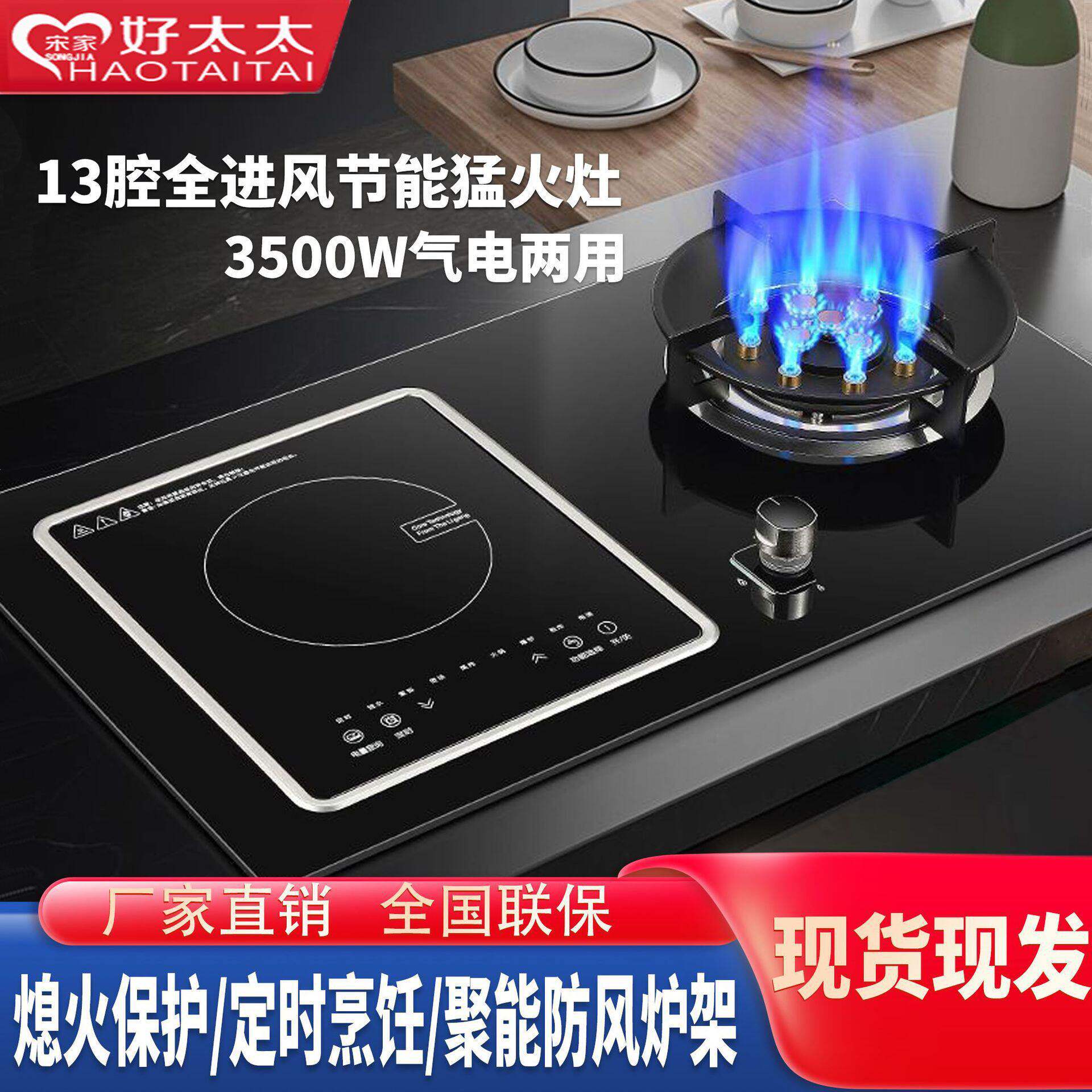 顺丰包邮3500气电两用燃气灶嵌入式液化气电磁炉煤气灶一体猛火灶