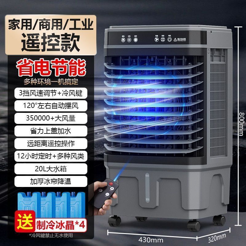 亚特工业冷风机家用空调
