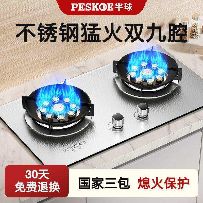 半球不锈钢家用灶具双九腔猛火煤气双灶头家用天然气燃气灶液化气