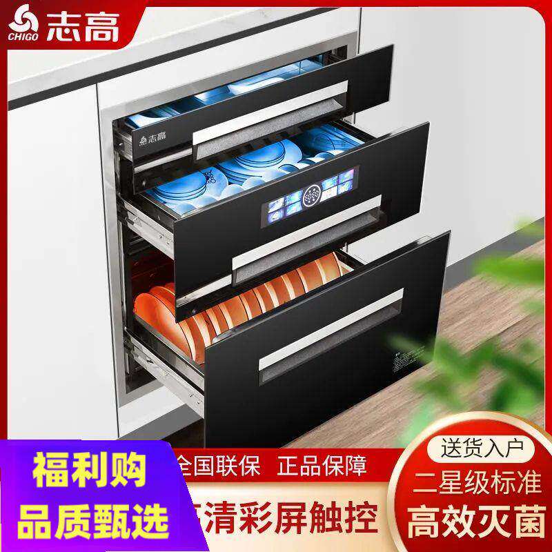 厂家直销志高消毒柜嵌入