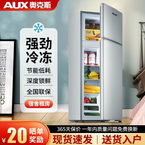 奥克斯冰箱小型双开门家用大容量冷藏冷冻省电王宿舍租房小电冰箱
