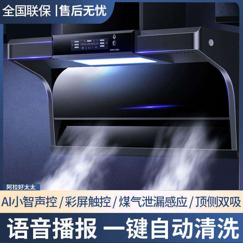 好太太抽油烟机家用大吸
