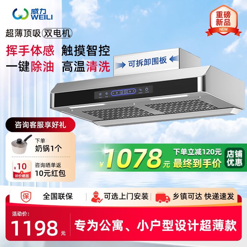 香港抽油烟机厨房家用顶