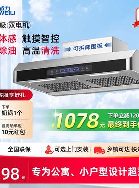 香港抽油烟机厨房家用顶