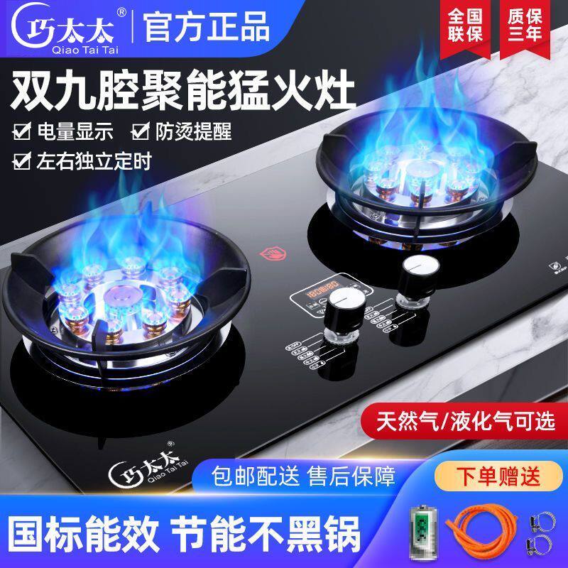 巧太太家用燃气灶双灶直