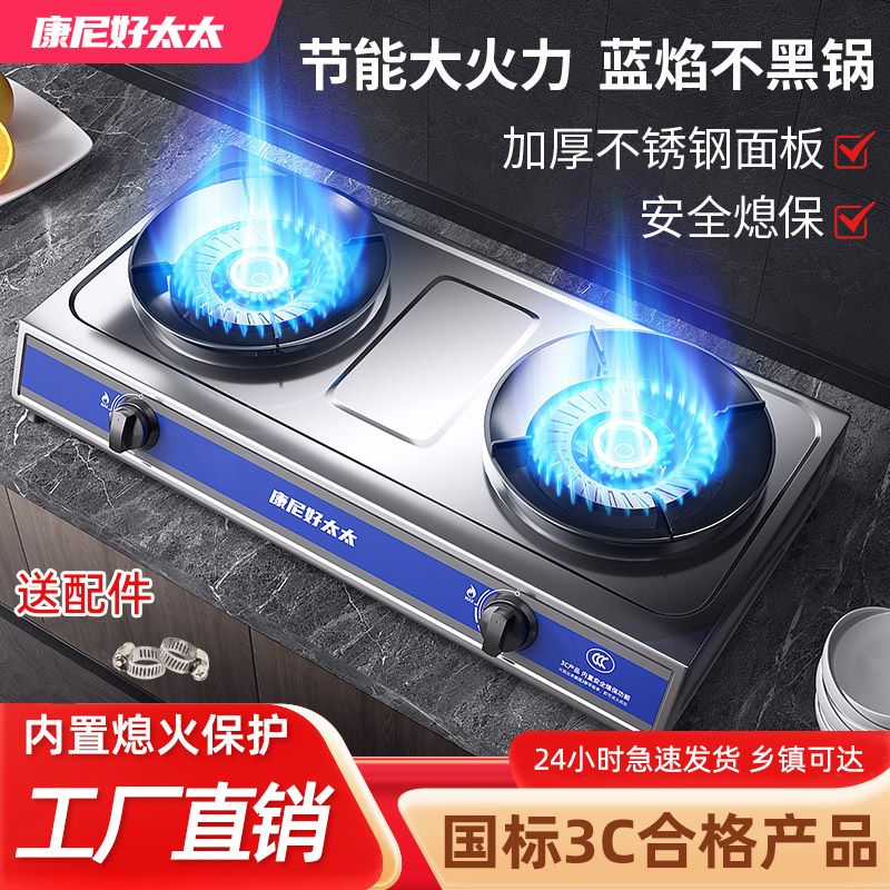 煤气灶双灶家用台式猛火
