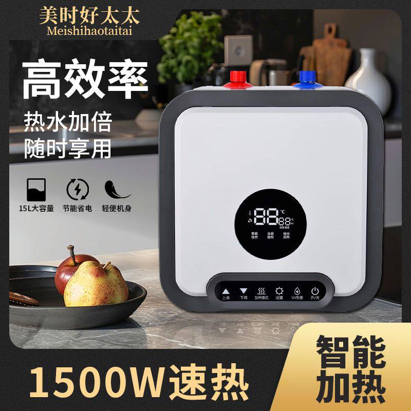 正品好太厨房小厨宝储水