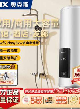 奥克斯家用热水器150升大