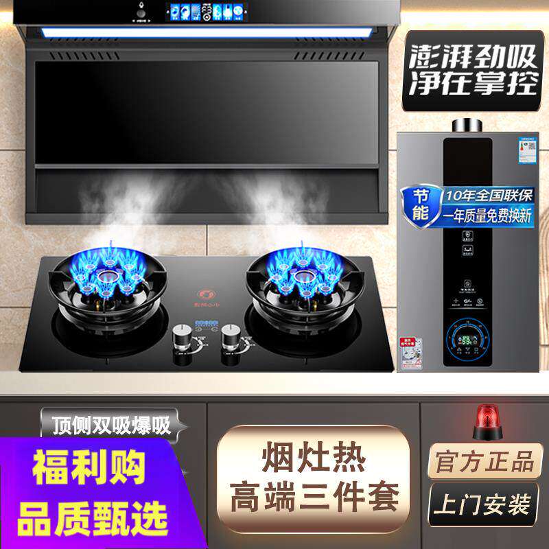好太太大吸力油烟机燃气灶套装家用烟灶热两件三件套餐航仪好太太