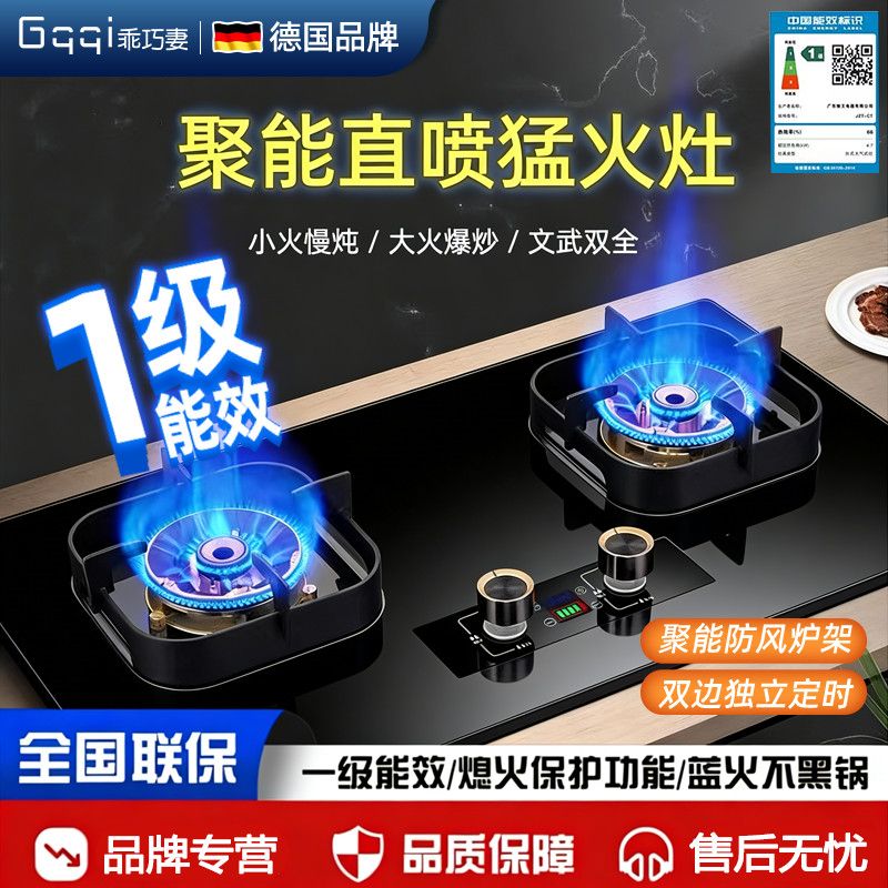 德国乖巧妻品牌瓦斯炉双