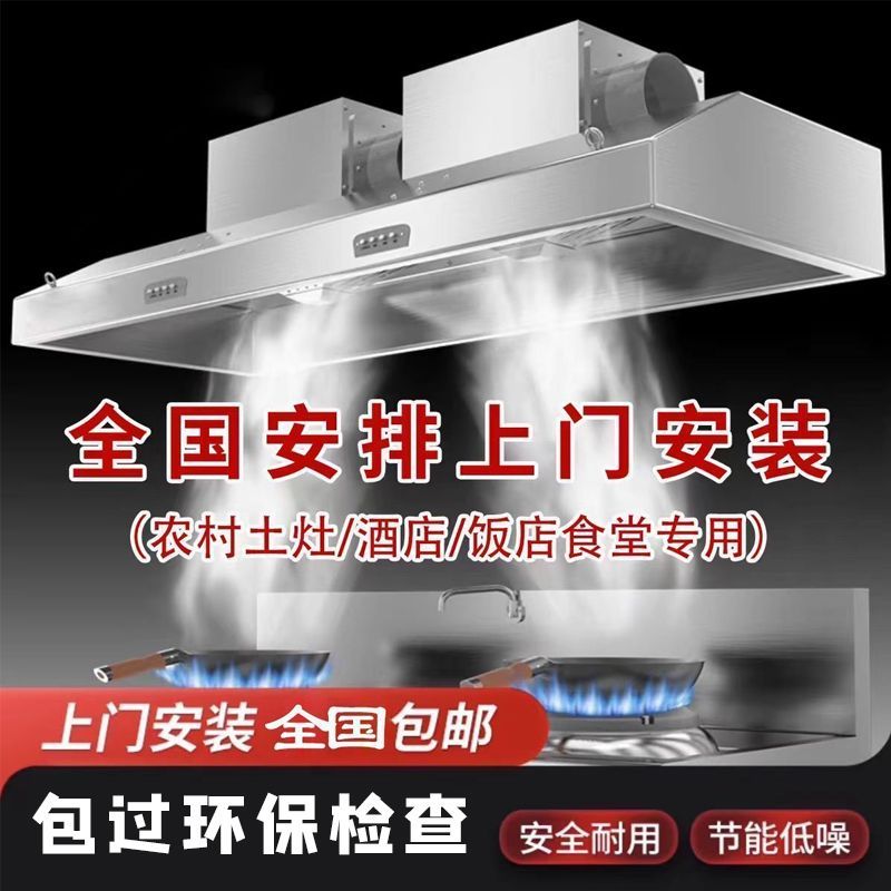 商用抽油烟机环保不锈钢大吸力小型饭店农村土灶排烟罩净化一体机