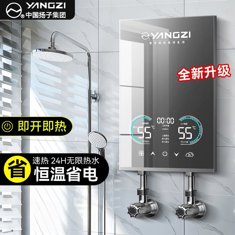 扬子瞬热式电热水龙头语